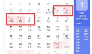 广西三月三放假通知 广西三月三放假通知